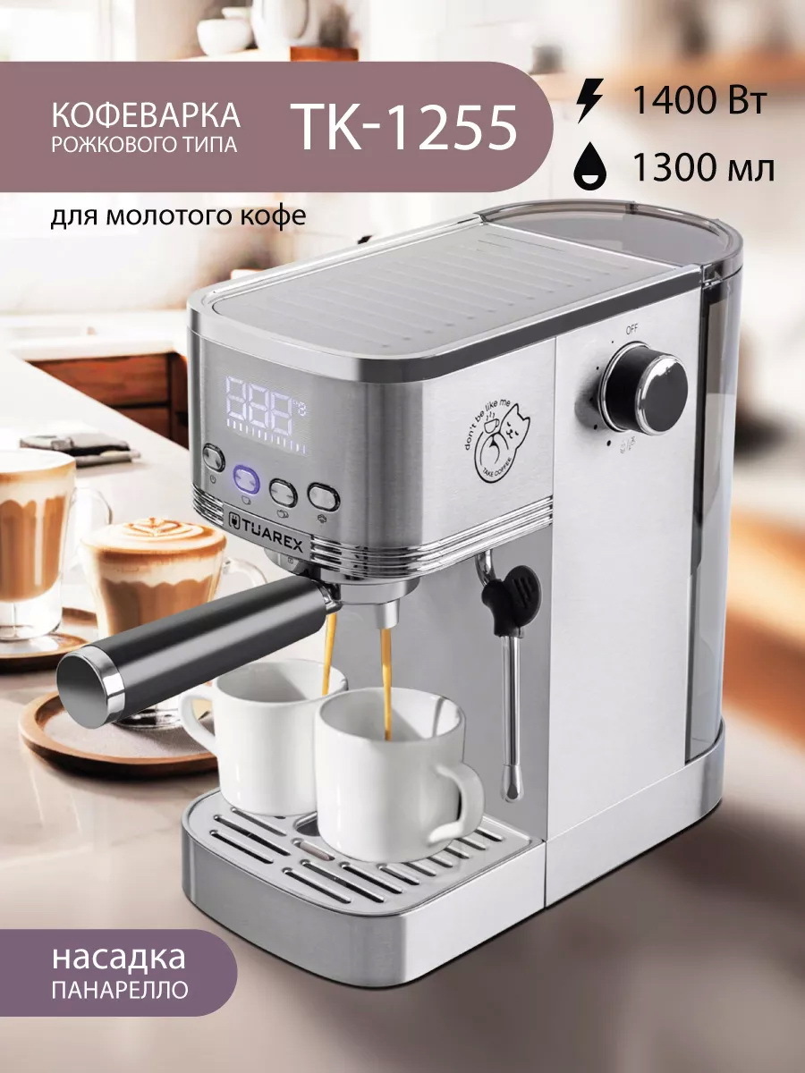 Изображение товара Рожковая кофеварка Tuarex Tk-1255 цвет стальной серый
