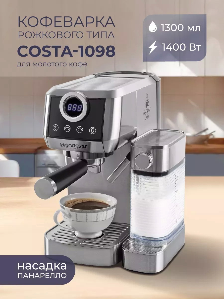 Изображение товара Рожковая кофеварка Endever Costa-1098 с сенсорным управлением и автоматическим капучинатором