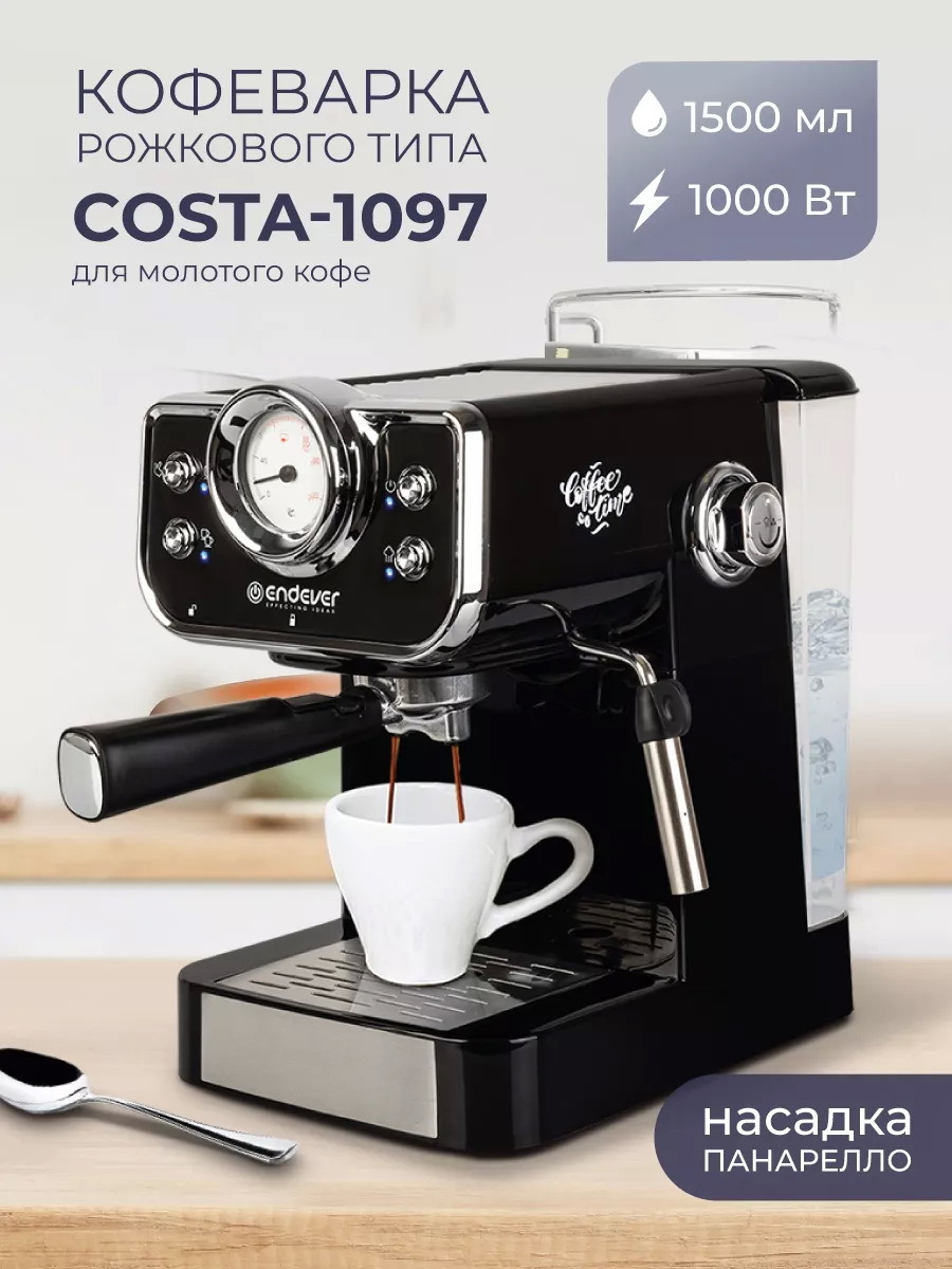 Изображение товара Рожковая кофеварка Endever Costa-1097 с насадкой Панарелло, 20 бар, 1000 Вт