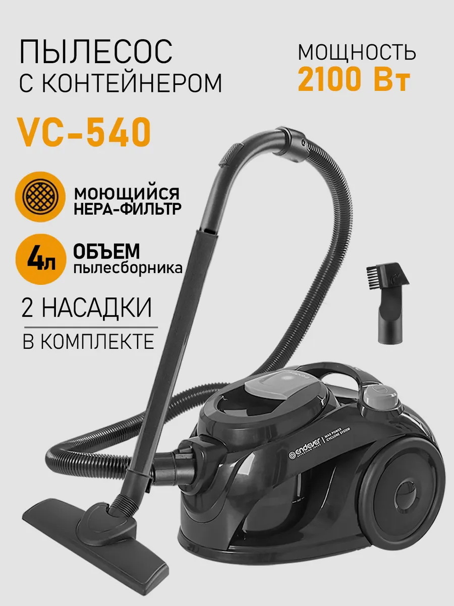 Изображение товара Пылесос с контейнером ENDEVER SKYCLEAN VC-540 мощный и компактный