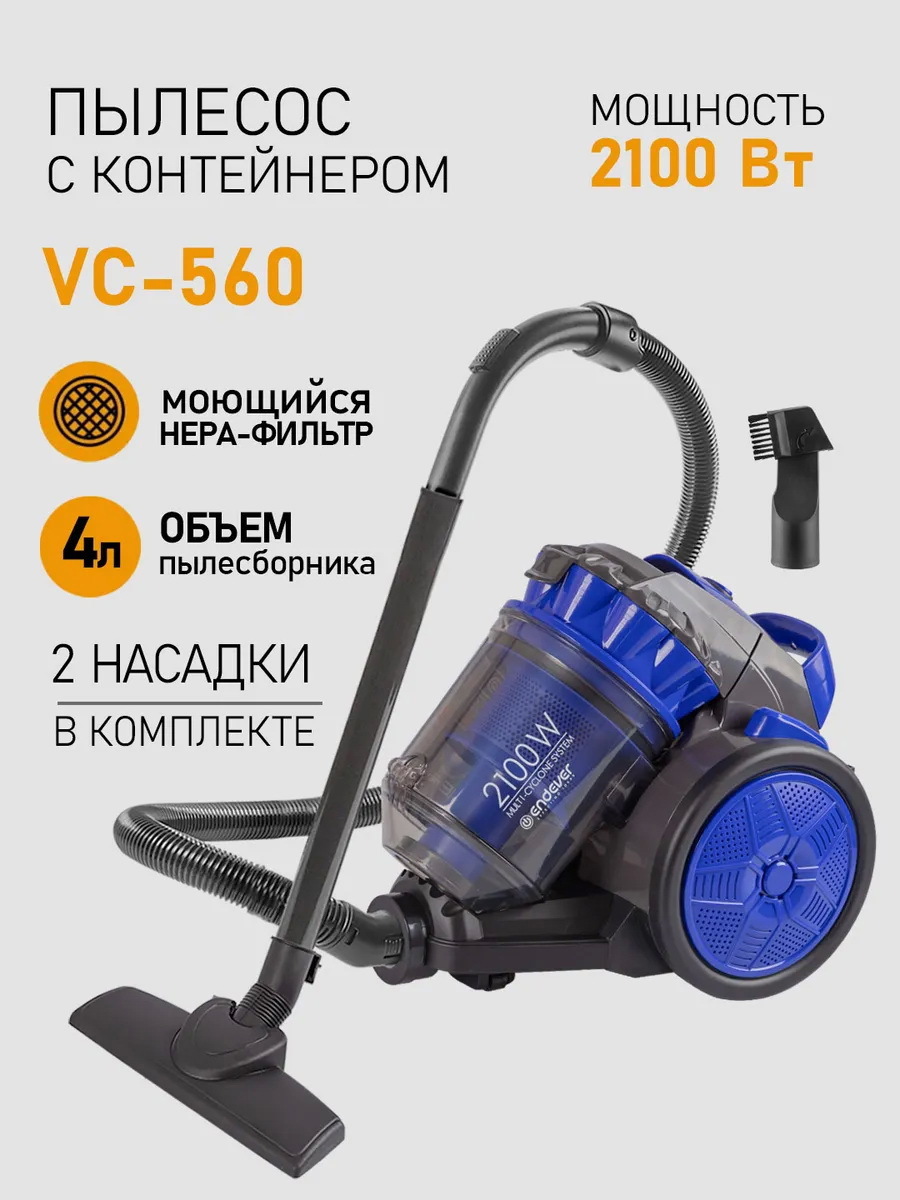 Изображение товара Пылесос ENDEVER SKYCLEAN VC-560 мощность 2100 Вт мультициклонный HEPA фильтр