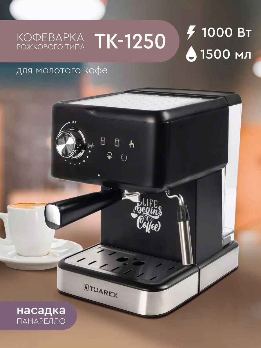 Изображение товара Рожковая кофеварка TUAREX TK-1250 1000Вт, 20 бар, черный дизайн