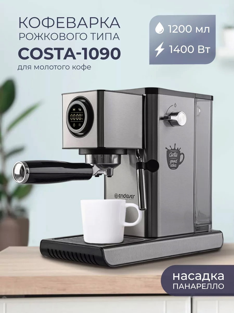 Изображение товара Рожковая кофеварка Endever 15.8x28x30 см цвет сталь