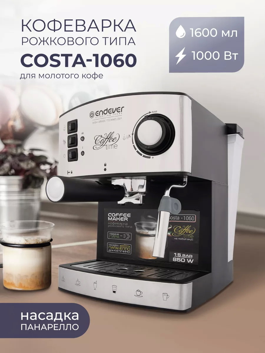 Изображение товара Рожковая кофеварка ENDEVER Costa-1060 серебристо-черная для эспрессо и капучино