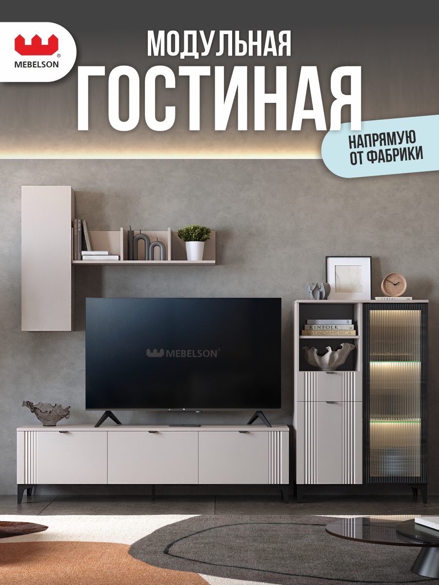 Изображение товара Модульная стенка Mebelson Рич К3 245x190x42 см ЛДСП цвет кашемир/фрапучино матовый/черный Изображение товара Модульная стенка Mebelson Рич К3 245x190x42 см ЛДСП цвет кашемир/фрапучино матовый/черный