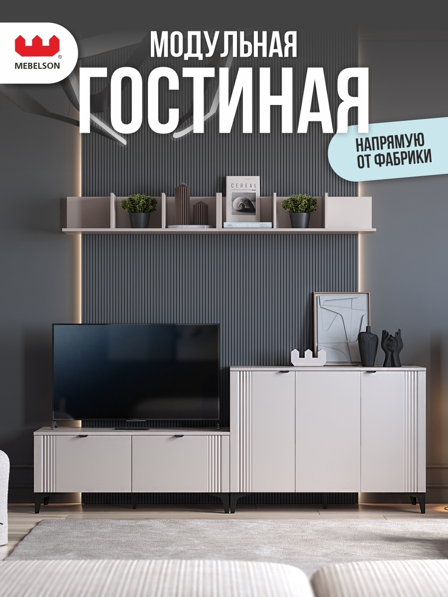 Изображение товара Модульная стенка Mebelson Рич К2 220x180x42 см ЛДСП цвет кашемир/фрапучино матовый/черный Изображение товара Модульная стенка Mebelson Рич К2 220x180x42 см ЛДСП цвет кашемир/фрапучино матовый/черный