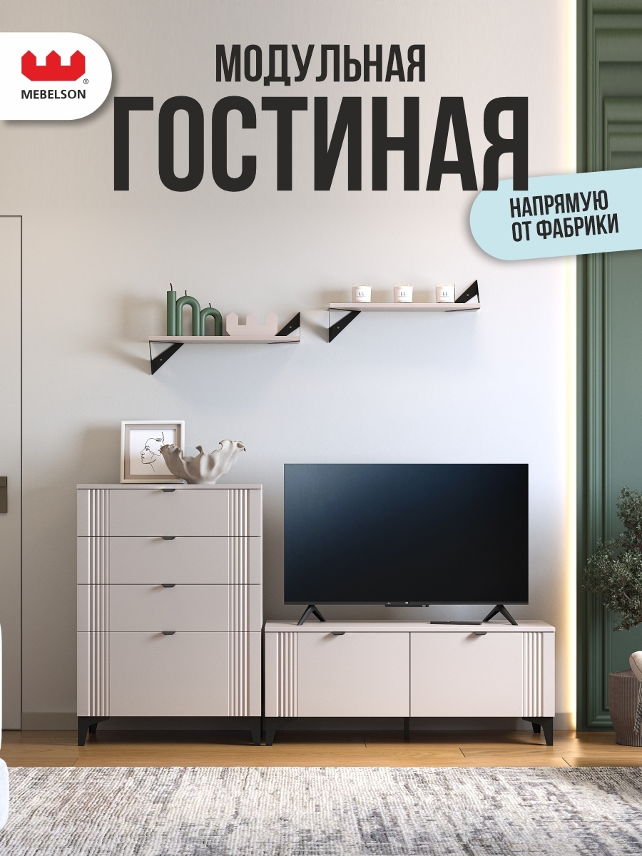 Изображение товара Модульная стенка Mebelson Рич К1 180x180x42 см ЛДСП цвет кашемир/фрапучино матовый/черный Изображение товара Модульная стенка Mebelson Рич К1 180x180x42 см ЛДСП цвет кашемир/фрапучино матовый/черный