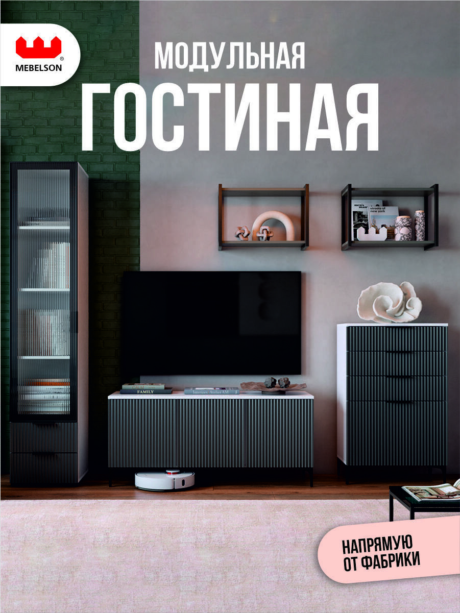 Изображение товара Модульная стенка Mebelson Зефир К2 220x190x42.4 см ЛДСП цвет белое дерево/черный муар/серый Изображение товара Модульная стенка Mebelson Зефир К2 220x190x42.4 см ЛДСП цвет белое дерево/черный муар/серый