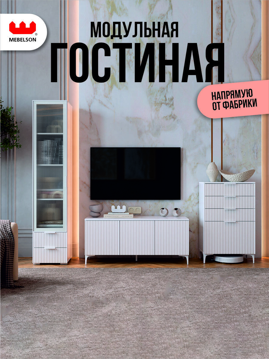 Изображение товара Модульная стенка Mebelson Зефир К1 220x190x42.4 см ЛДСП цвет белый