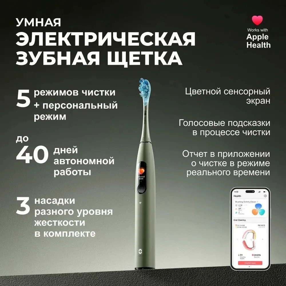 Изображение товара Зубная щетка электрическая Oclean X Ultra V8100 зеленый
