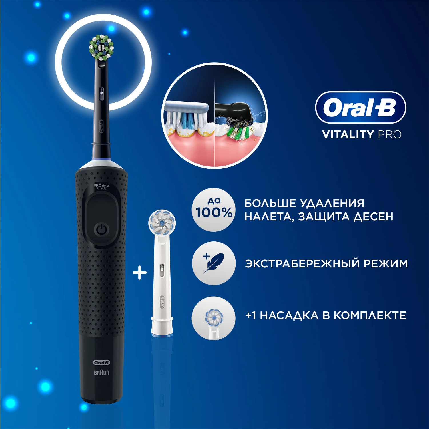Изображение товара Электрическая зубная щетка Oral-B Vitality Pro с 2 насадками и таймером
