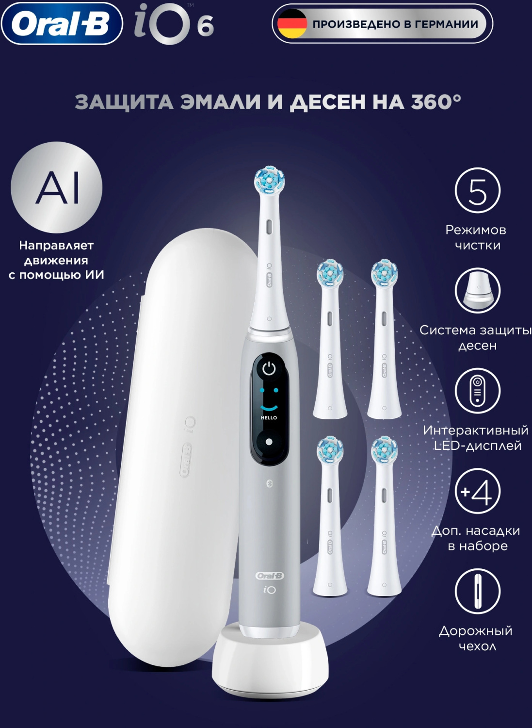 Изображение товара Электрическая зубная щетка Oral-B iO Series 6 Grey Opal ротационная с 5 режимами
