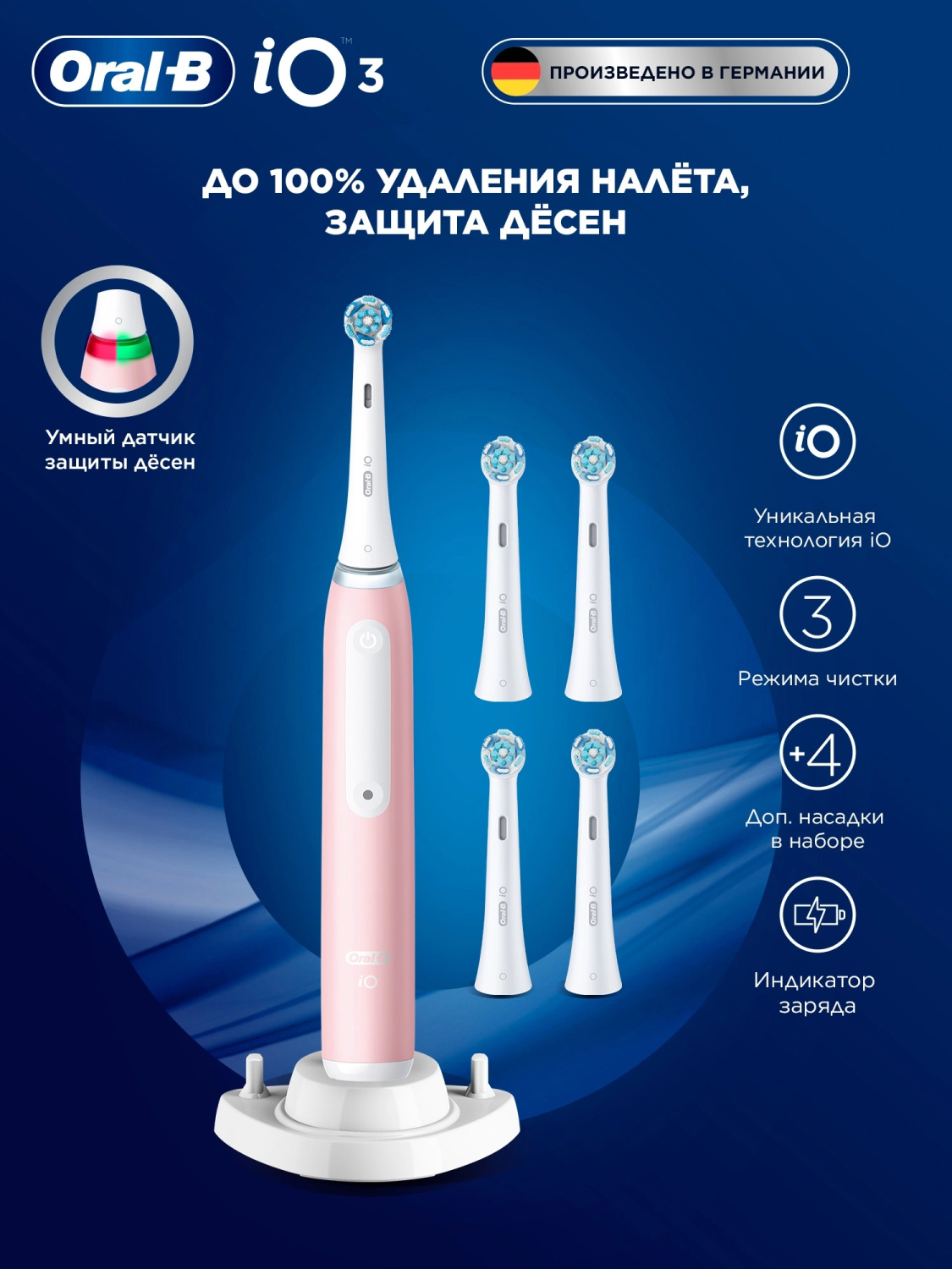 Изображение товара Зубная щетка электрическая Oral-B IO_S3_BLUSH PINK розовый