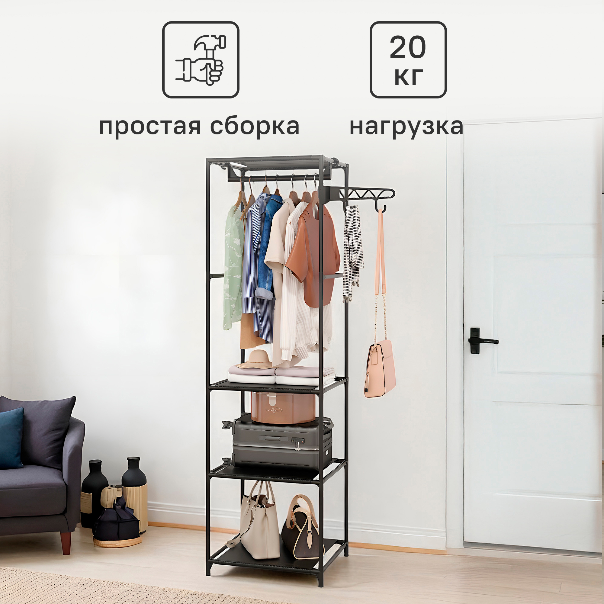 Изображение товара Напольная вешалка Ridberg Home 54x170x35 см алюминий черная