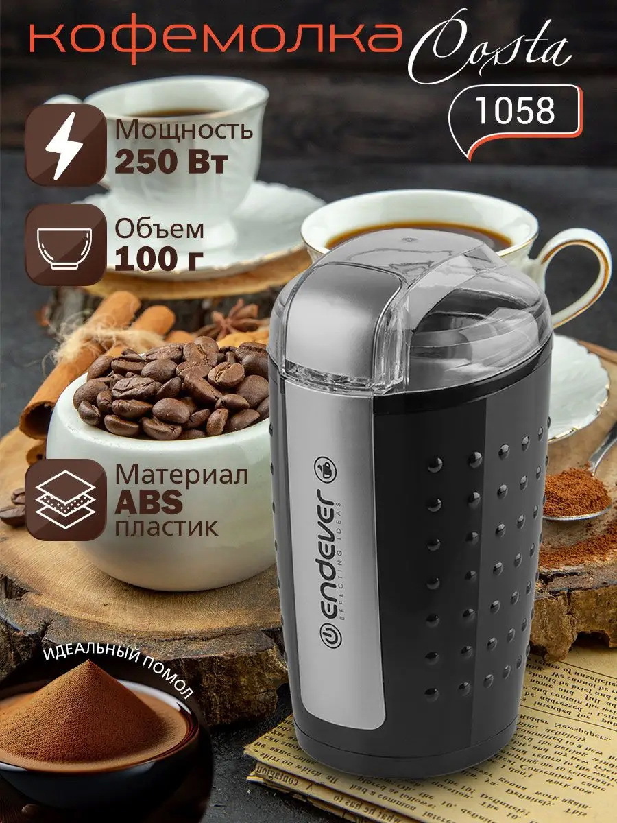 Изображение товара Кофемолка Endever Costa-1058 мощность 160-200 Вт черная компактная
