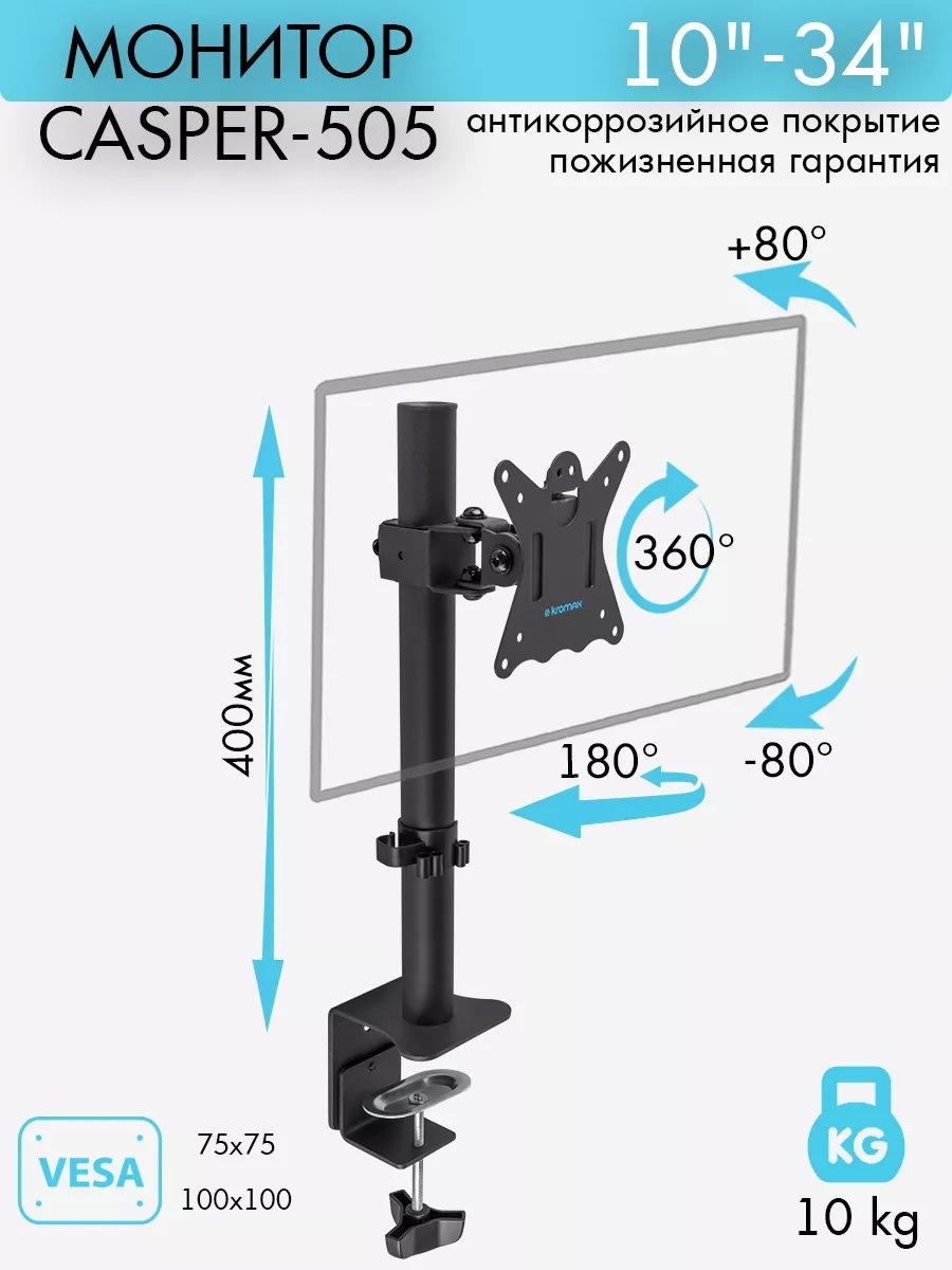 Изображение товара Кронштейн для телевизора поворотный Kromax Casper-505 черный 15x40 см