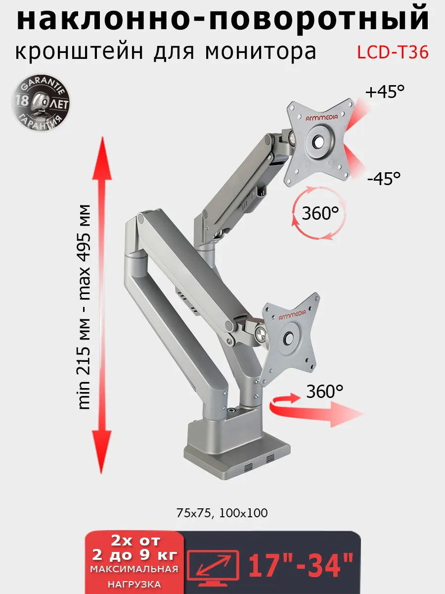 Изображение товара Кронштейн поворотный Arm media 41.7x15.5 см цвет серый