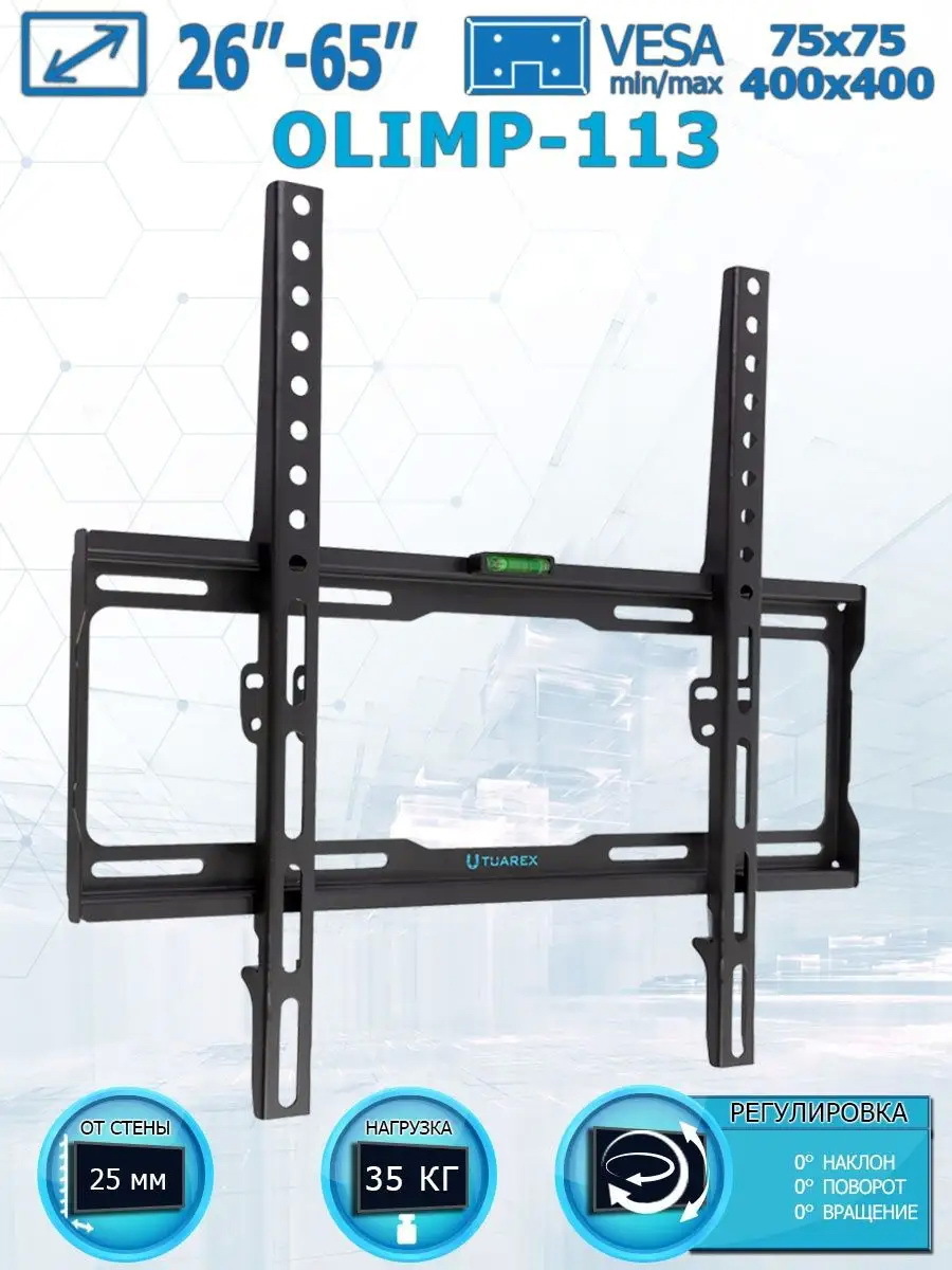 Изображение товара Кронштейн для крепления телевизора Tuarex Olimp-113 сталь 35 кг черный