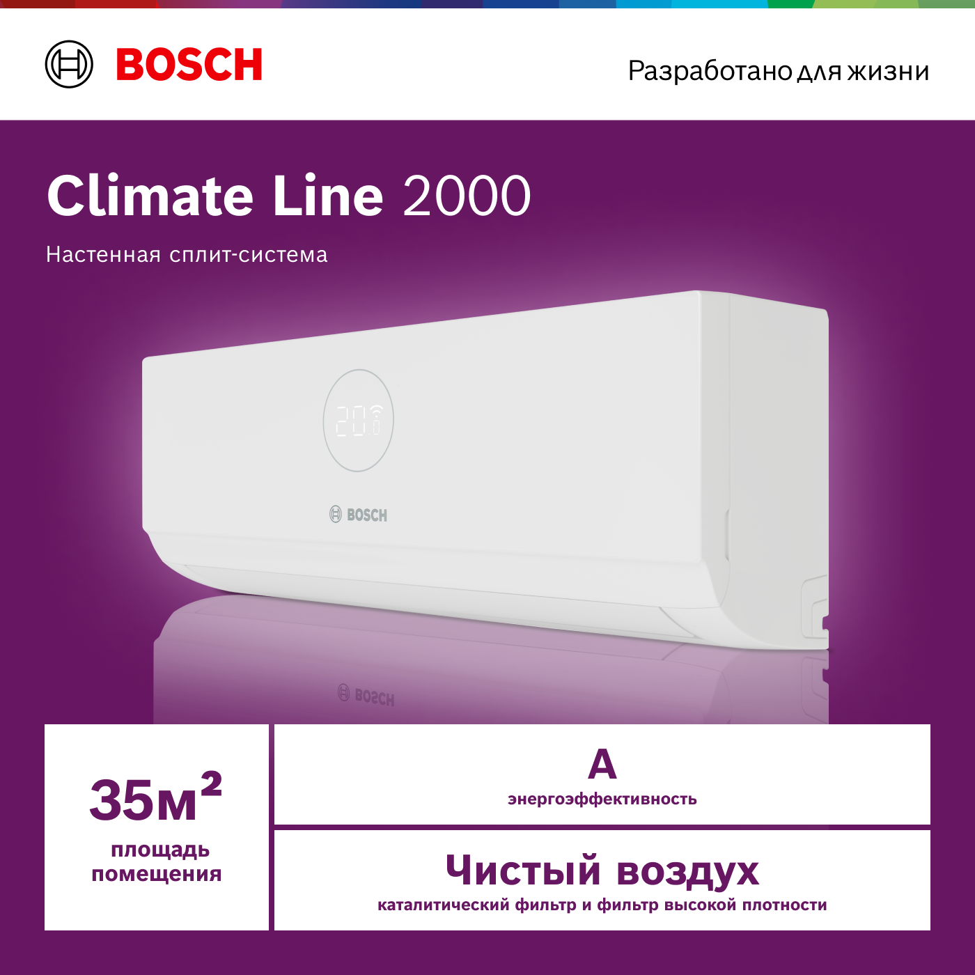 Изображение товара Сплит-система Bosch CLL2000 35 12K BTU охлаждение/обогрев с Wi Fi Изображение товара Сплит-система Bosch CLL2000 35 12K BTU охлаждение/обогрев с Wi Fi