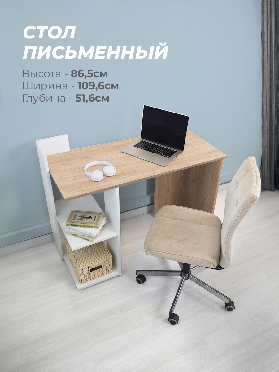 Изображение товара Стол письменный LAKSI 0792615403 дуб крафт золотой 109.6x86.5 см