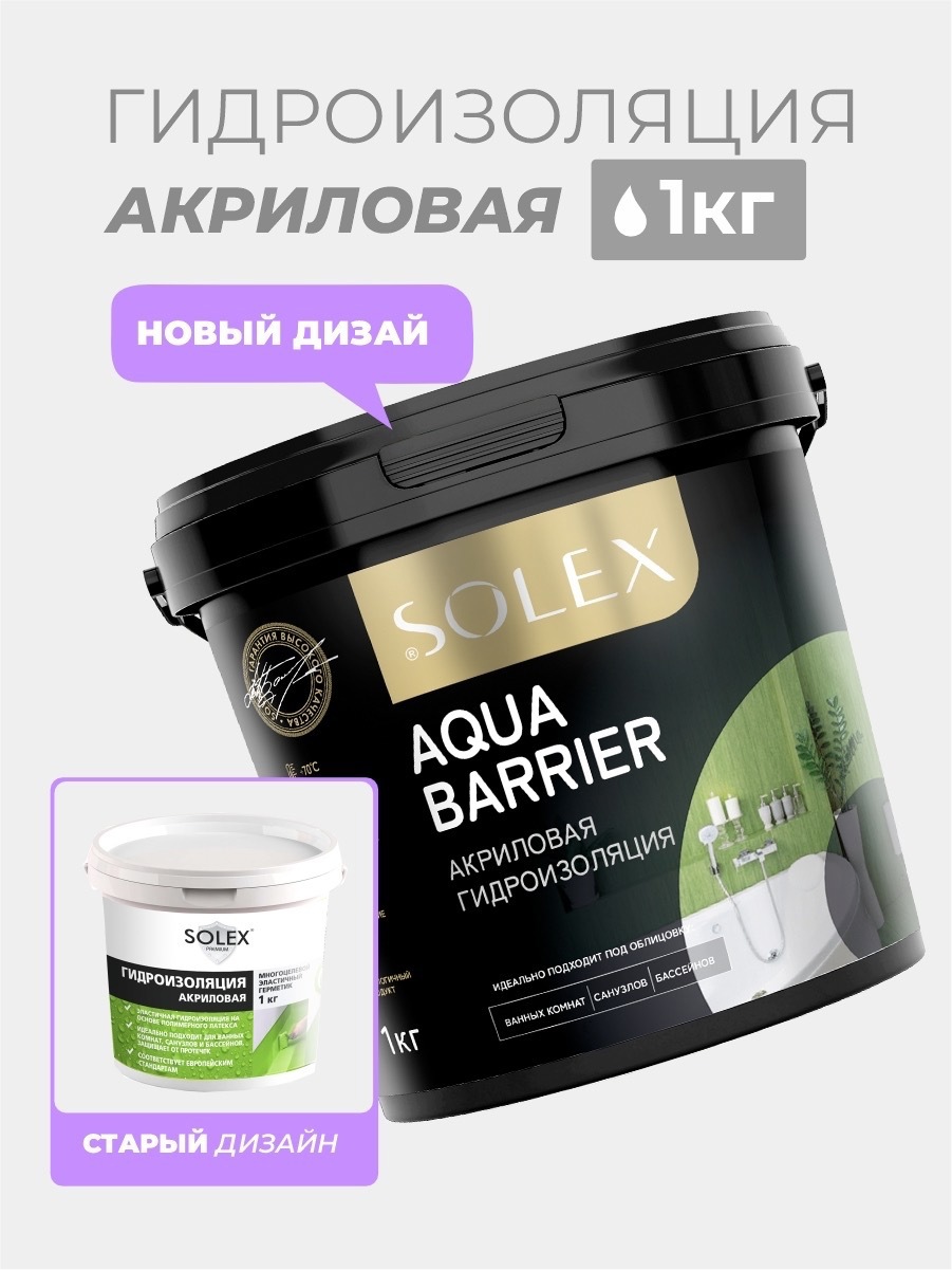 Изображение товара Гидроизоляция Solex акриловая 1кг