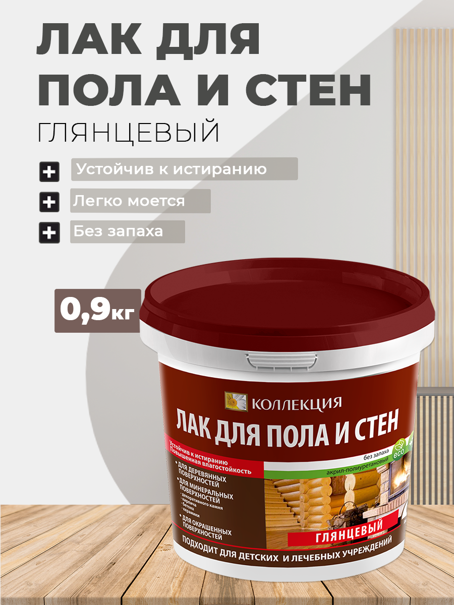 Изображение товара Лак для пола и стен Коллекция 00881900 бесцветный глянцевый 0.9 л
