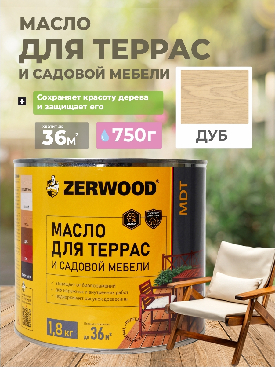 Изображение товара Масло для террас Zerwood MDT полуматовое цвет дуб 1.8 кг