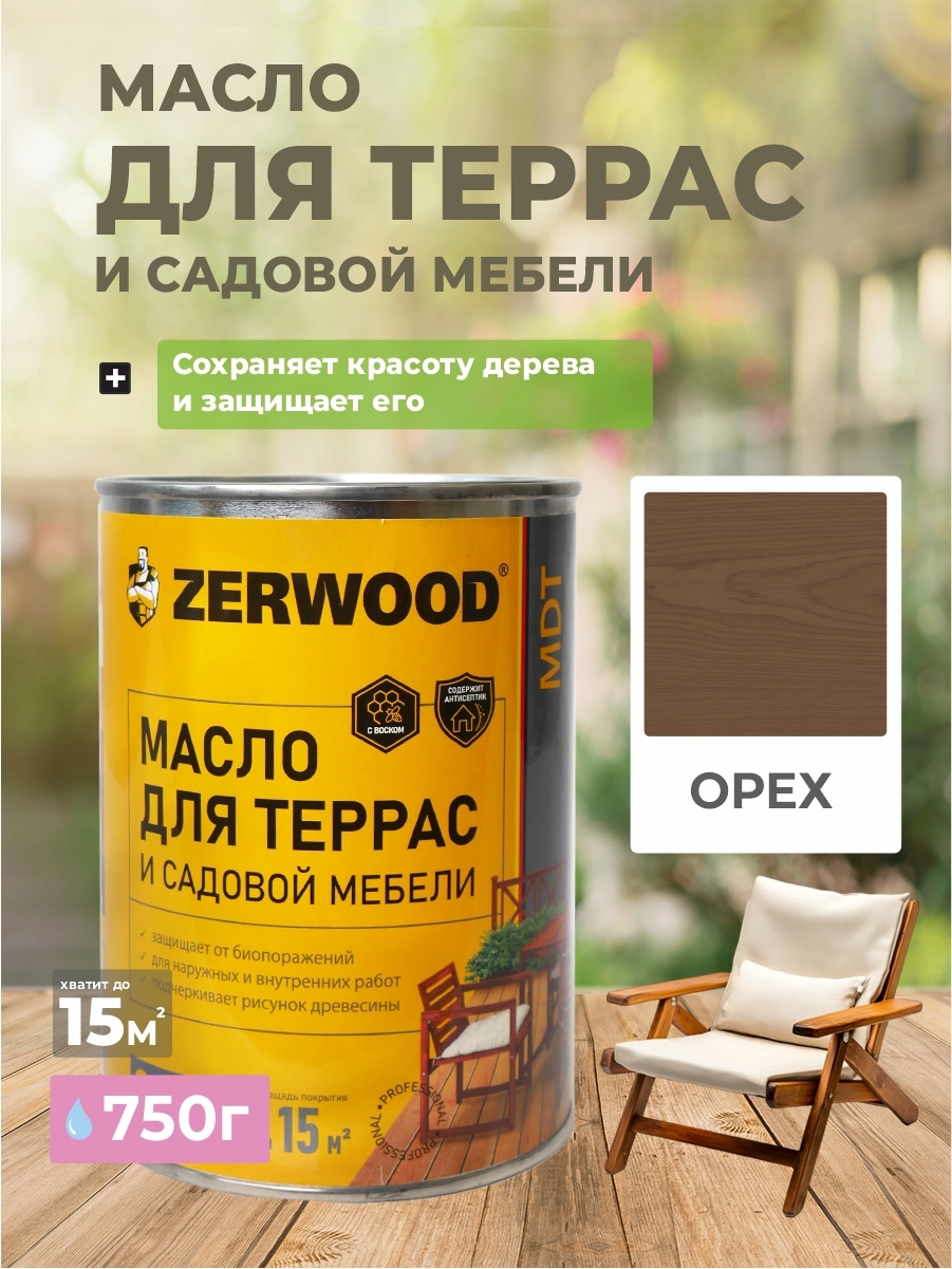 Изображение товара Масло для террас Zerwood MDT полуматовое цвет палисандр 1.8 кг