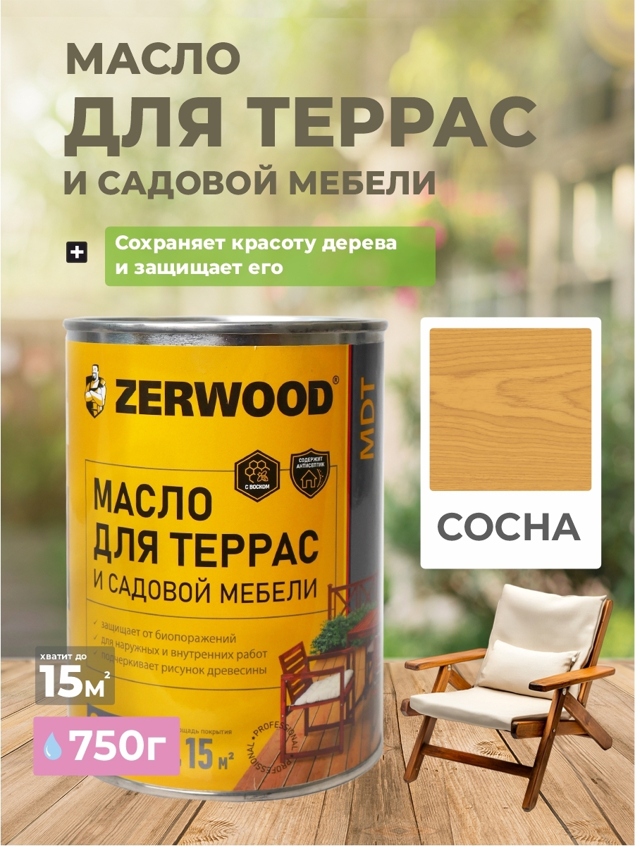 Изображение товара Масло для террас Zerwood MDT полуматовое цвет сосна 0.75 кг Изображение товара Масло для террас Zerwood MDT полуматовое цвет сосна 0.75 кг