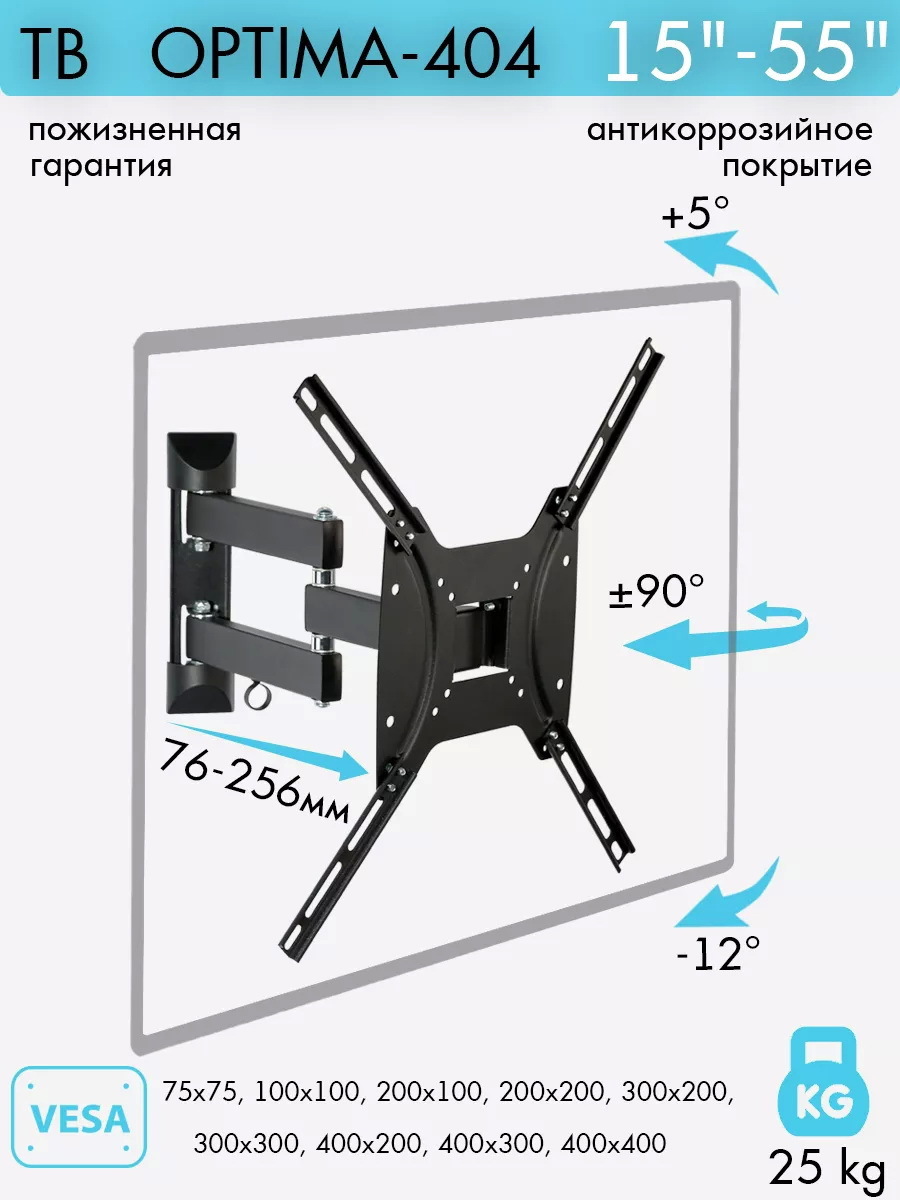 Изображение товара Кронштейн для телевизора Kromax Optima-404 с наклоном и поворотом