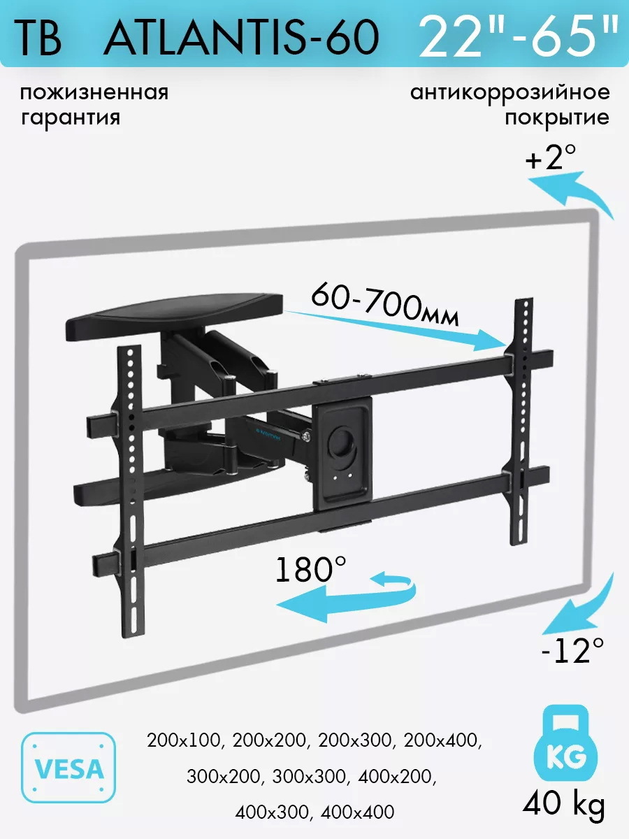 Изображение товара Кронштейн для крепления телевизора Kromax Atlantis-60 сталь черный с наклоном и поворотом