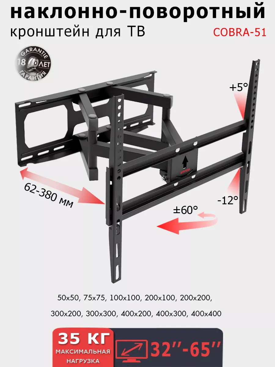 Изображение товара Кронштейн для крепления телевизора Kromax COBRA-51 черный 32-60 дюймов регулируемый