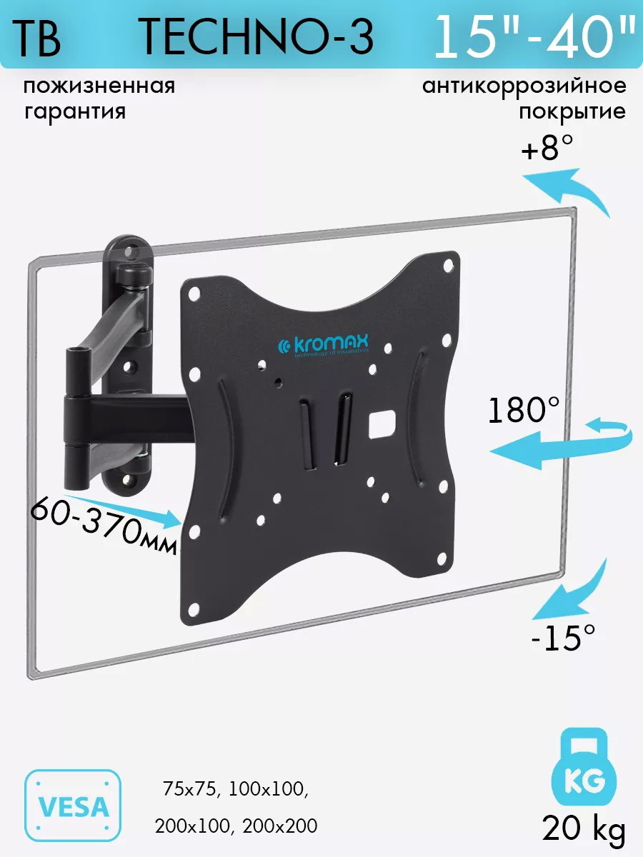 Изображение товара Кронштейн поворотный Kromax 7.5x26.5 см серый для телевизоров 15-40 дюймов