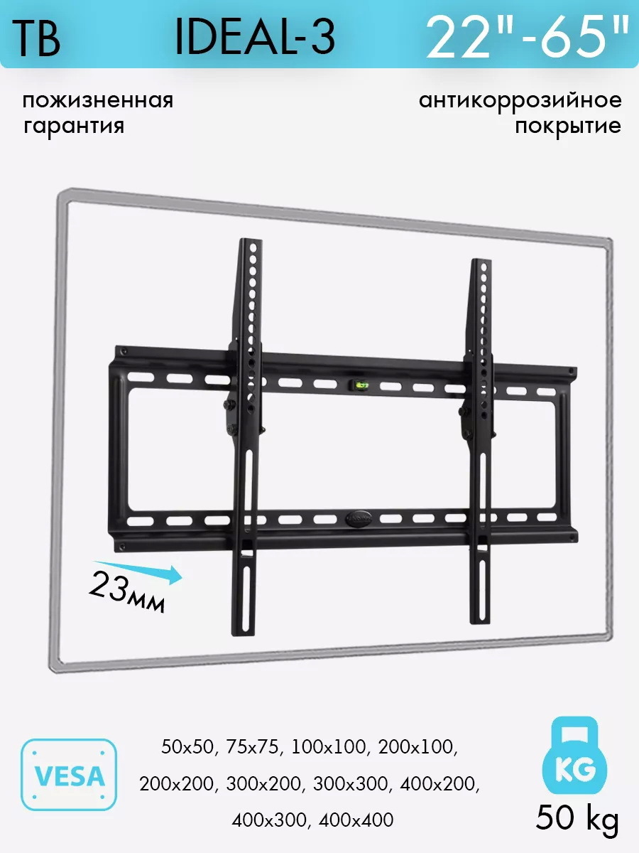 Изображение товара Кронштейн для крепления телевизора Kromax Ideal-3 22-65 дюймов до 50 кг черный