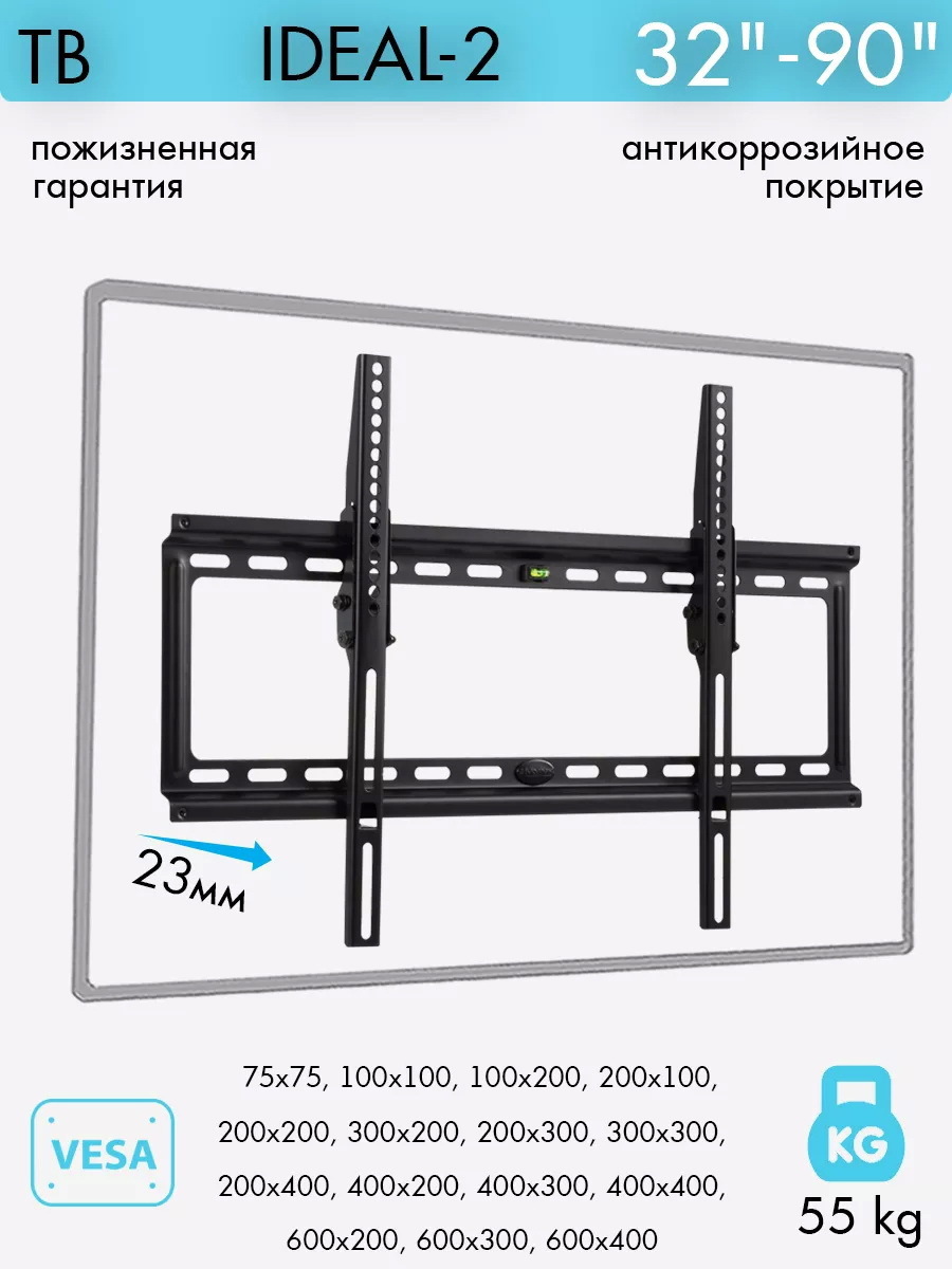 Изображение товара Кронштейн для крепления телевизора Kromax Ideal-2 черный 32-90 дюймов VESA до 600x400