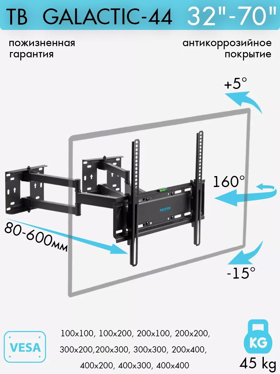 Изображение товара Кронштейн Kromax Galactic-44 для телевизора 32-70 дюймов, наклон и поворот