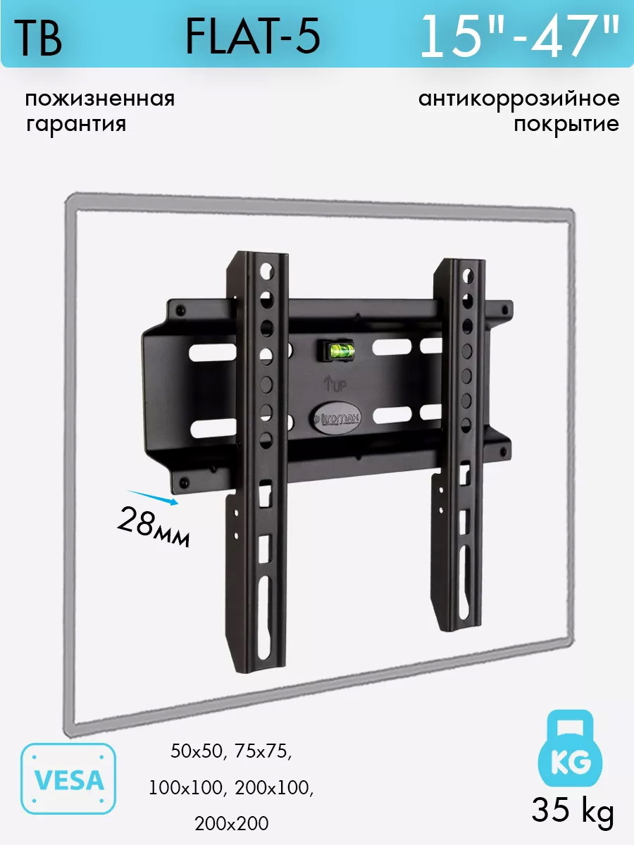 Изображение товара Кронштейн для крепления телевизора Kromax Flat-5 new сталь максимальная нагрузка 35 кг цвет черный