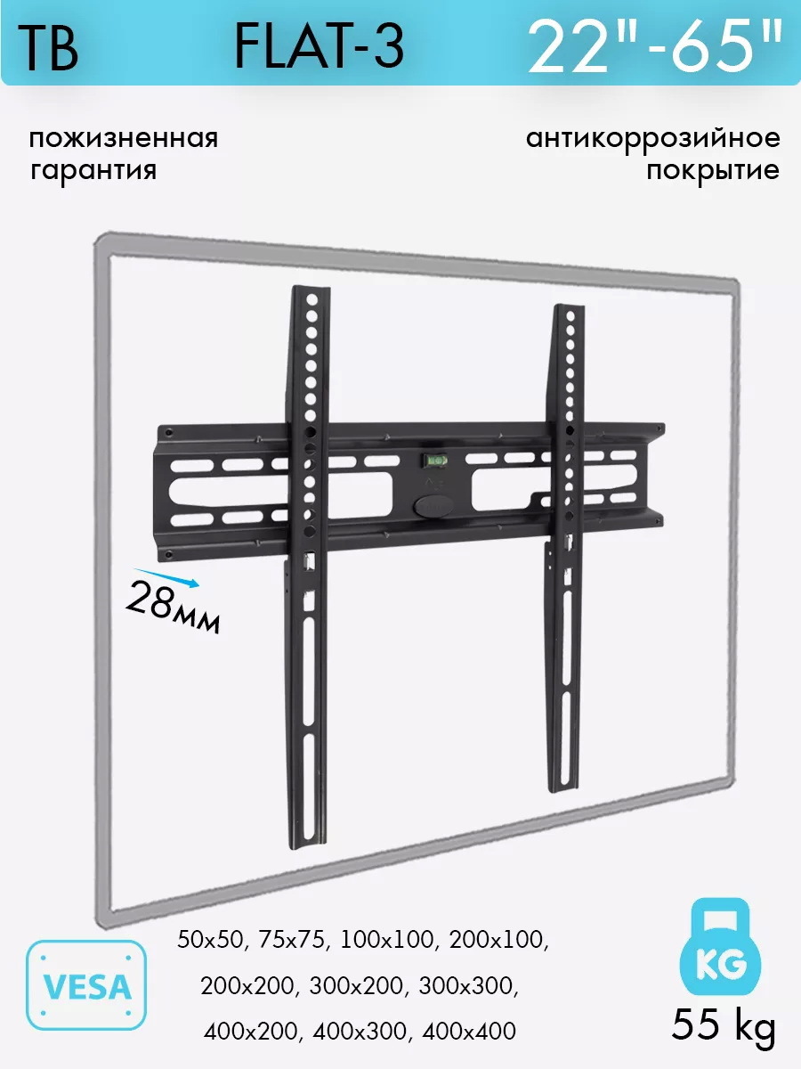 Изображение товара Кронштейн для телевизора Kromax Flat-3 черный до 55 кг и 22-65 дюймов