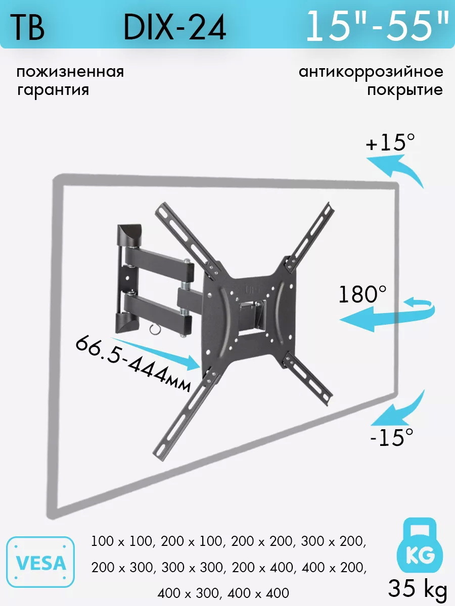 Изображение товара Кронштейн для крепления телевизора Kromax Dix-24 сталь максимальная нагрузка 35 кг цвет черный