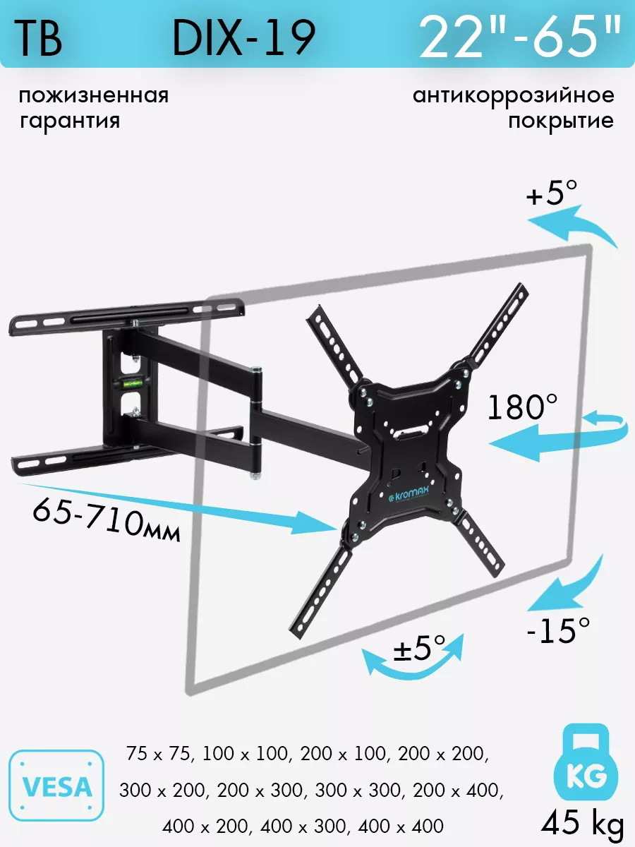 Изображение товара Кронштейн для крепления телевизора Kromax DIX-19 черный наклонно-поворотный