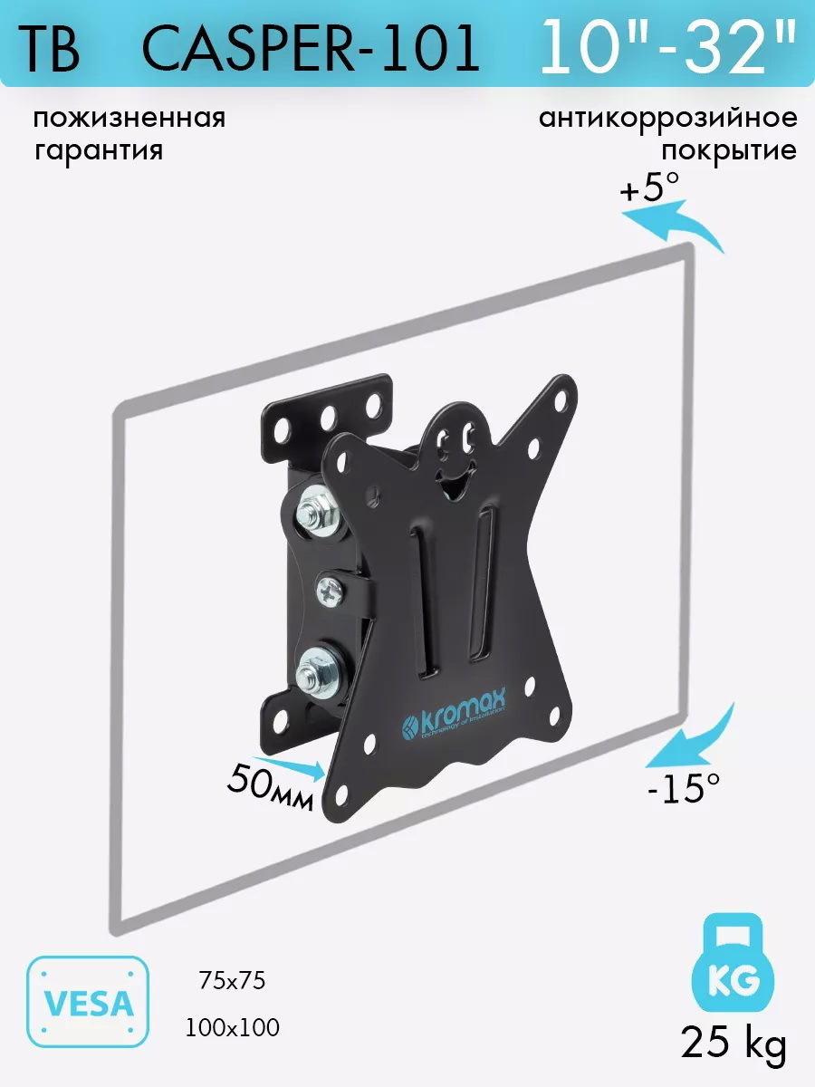 Изображение товара Кронштейн для крепления телевизора Kromax цвет черный CASPER-101