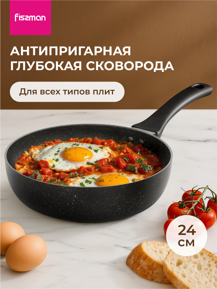 Изображение товара Сковорода без крышки Fissman Jill 24 см алюминий черный мрамор антипригарное покрытие