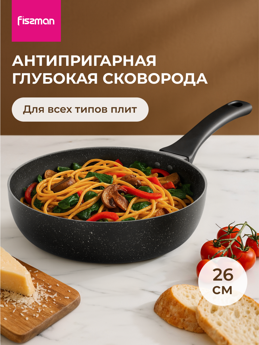 Изображение товара Сковорода без крышки Fissman Jill 26 см алюминий цвет черный мрамор