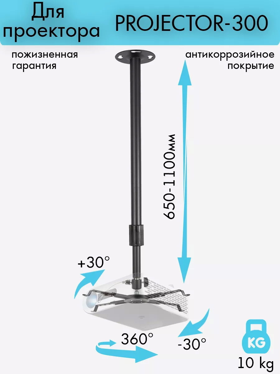Изображение товара Кронштейн для видеопроекторов Kromax Projector-300 потолочный регулировка