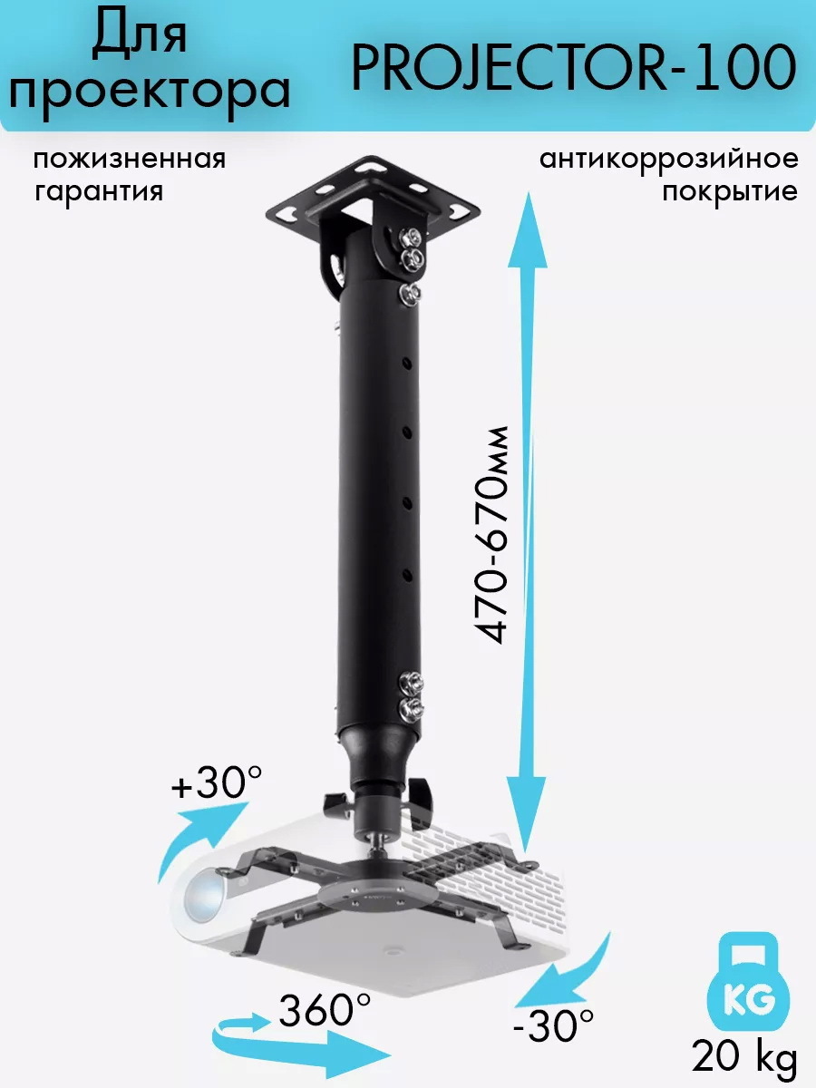 Изображение товара Кронштейн для крепления телевизора Kromax PROJECTOR-100 черный