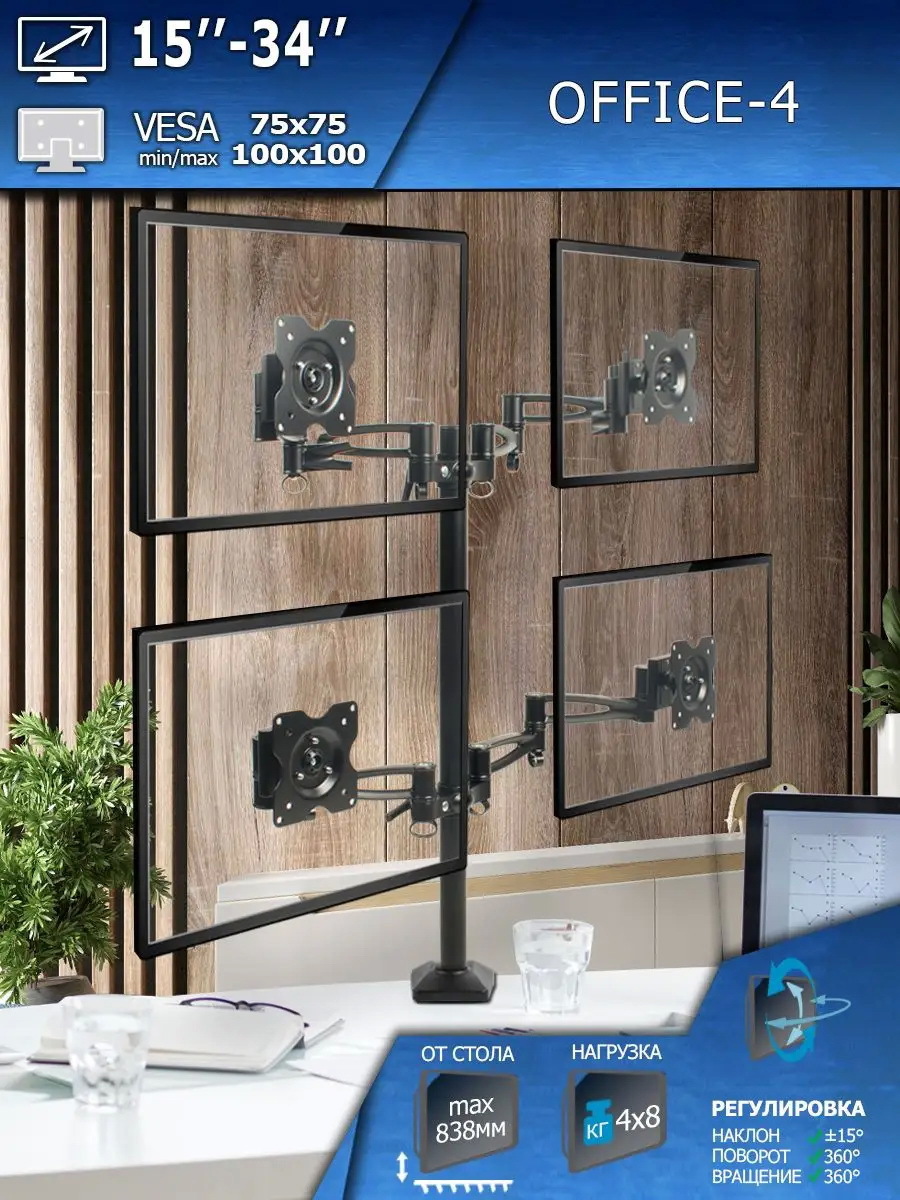 Изображение товара Кронштейн Kromax OFFICE-4 для телевизора 15-32 дюйма черный