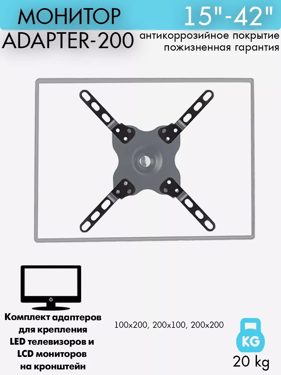 Изображение товара Комплект адаптеров Kromax Adapter-200 цвет черный