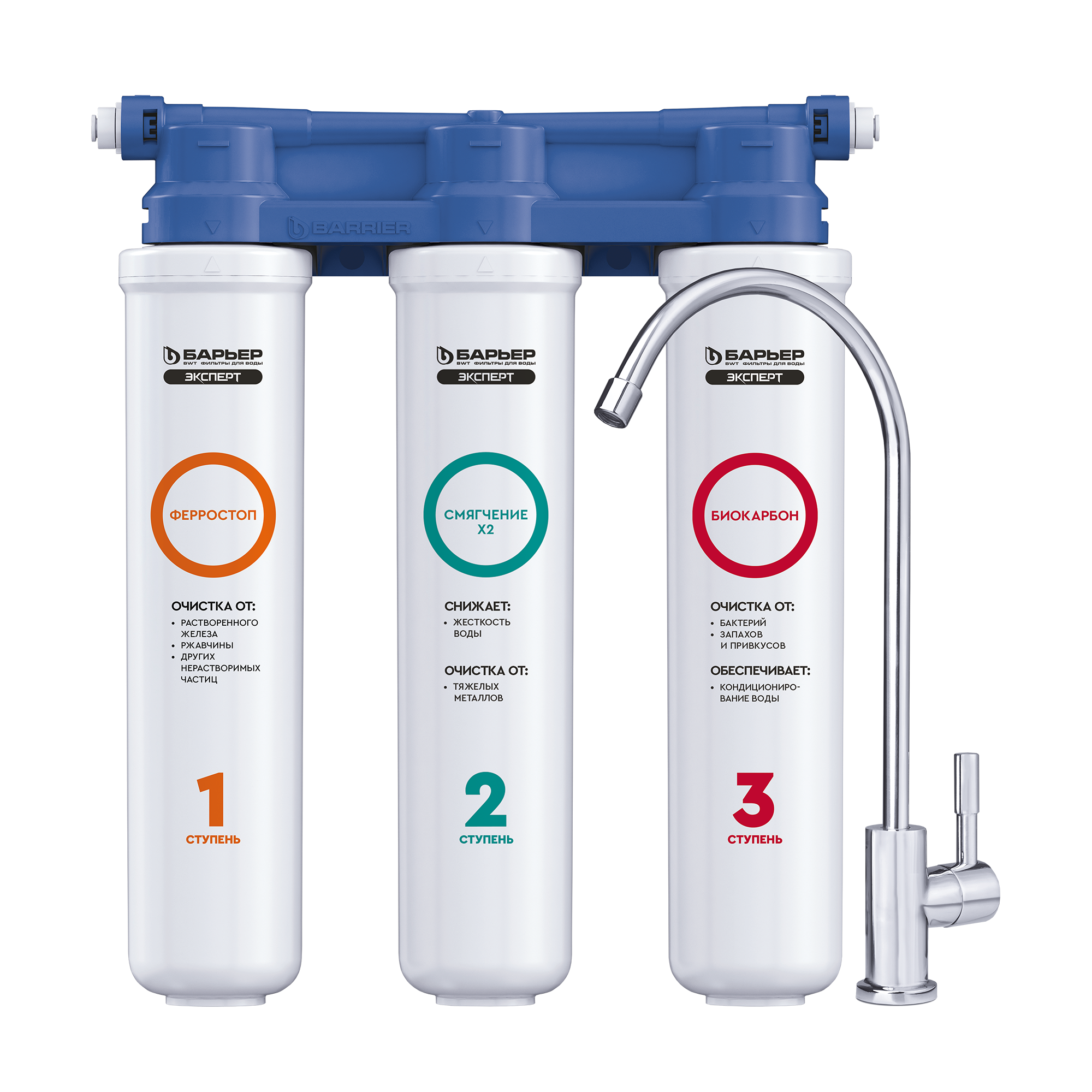 Изображение товара Фильтр под мойку Барьер Эксперт Слим Комплекс Био для жесткой воды 3 ступени быстросъемный кран в комплекте
