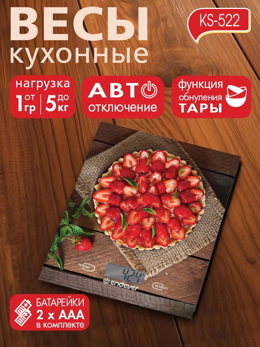 Изображение товара Электронные кухонные весы Endever KS-522 до 5 кг разноцветные