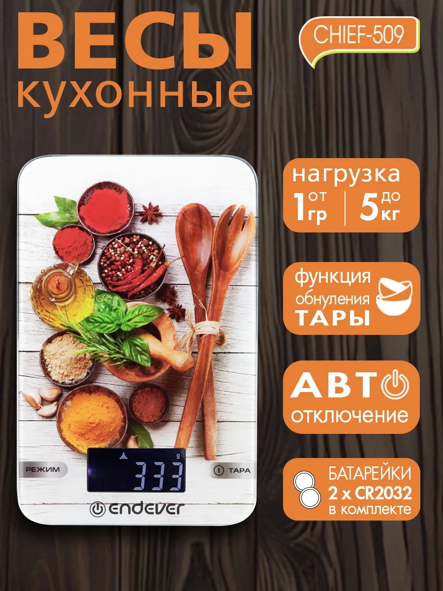 Изображение товара Электронные весы Endever 80906 до 5 кг цвет разноцветный сенсорные